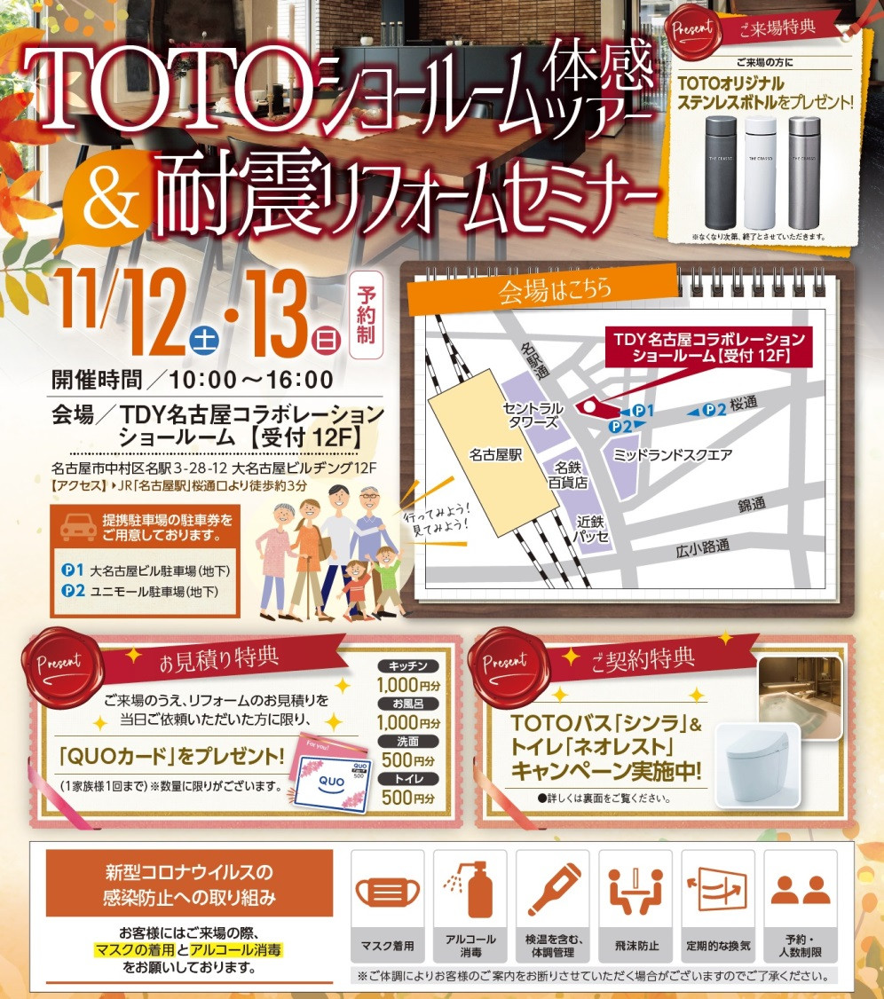 22.10.18.HTnagoya_A4_omote.jpg