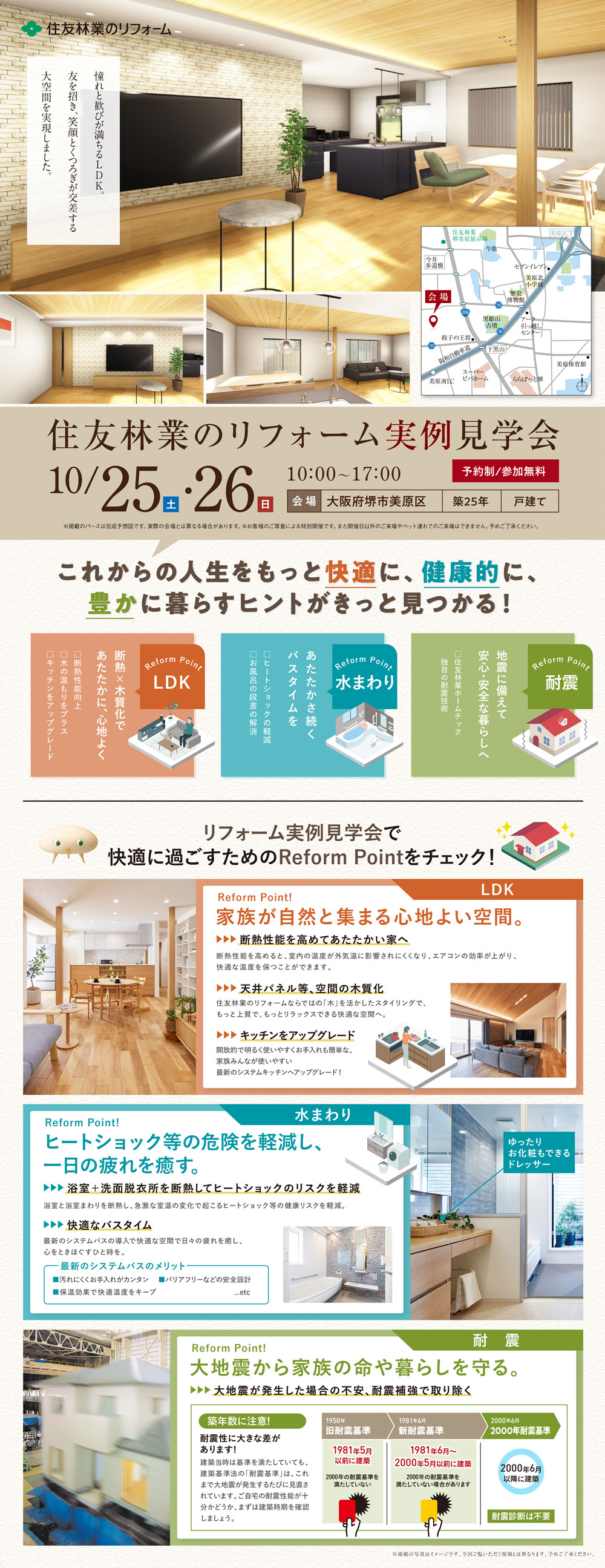 大阪南支店102425見学会_minami_mihara.jpg