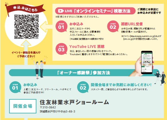水戸2.jpg