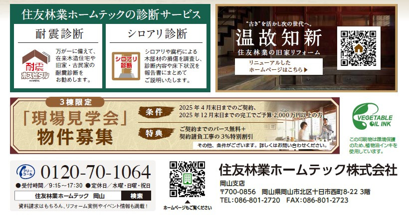 50代旧家再生_2.jpg