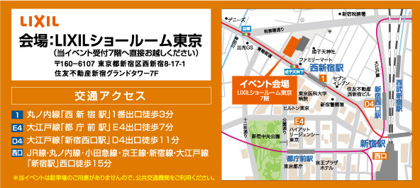 東京リフォーム住まい博_HP用map.jpg
