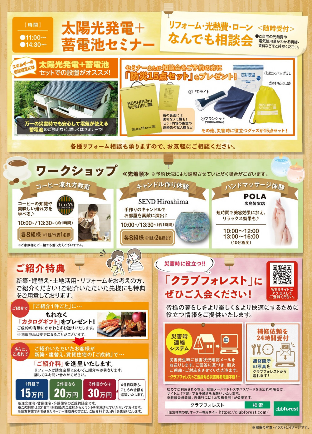 24.9.21.HThiroshima_A3_3.jpg