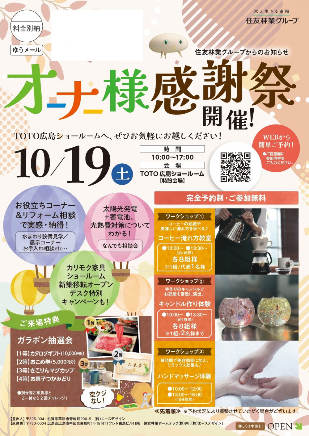 24.9.21.HThiroshima_A3_1.jpg