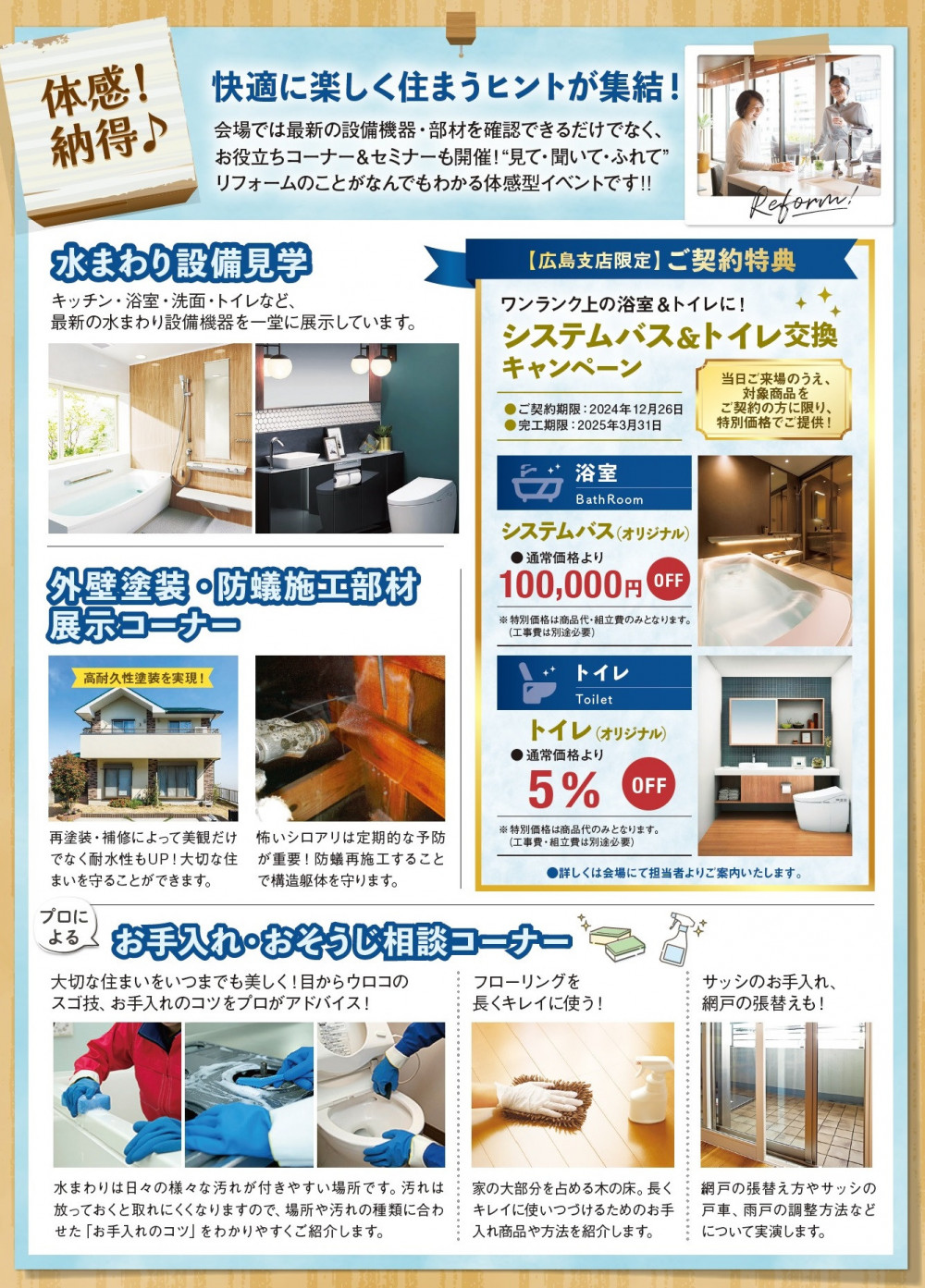 24.9.21.HThiroshima_A3_2.jpg
