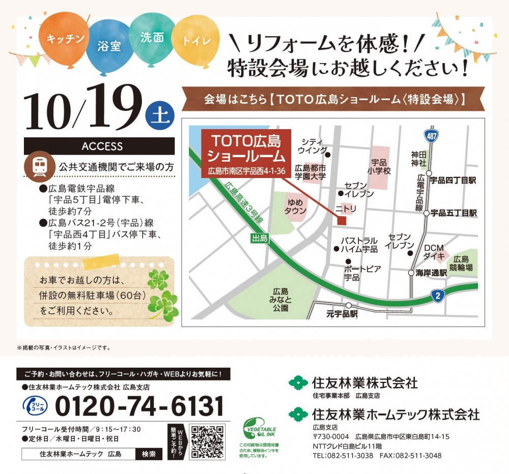 24.9.21.HThiroshima_A3_4.jpg