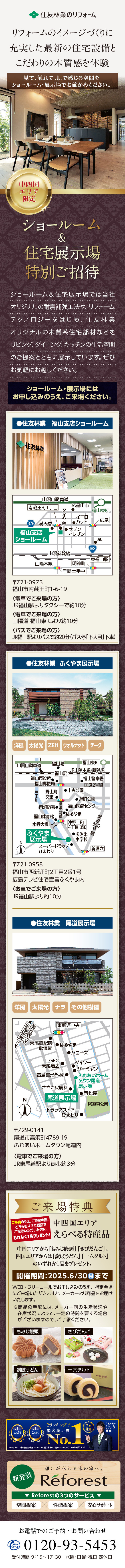 25.01.HTfukuyama_SR&MH-invitation_WEB.jpg