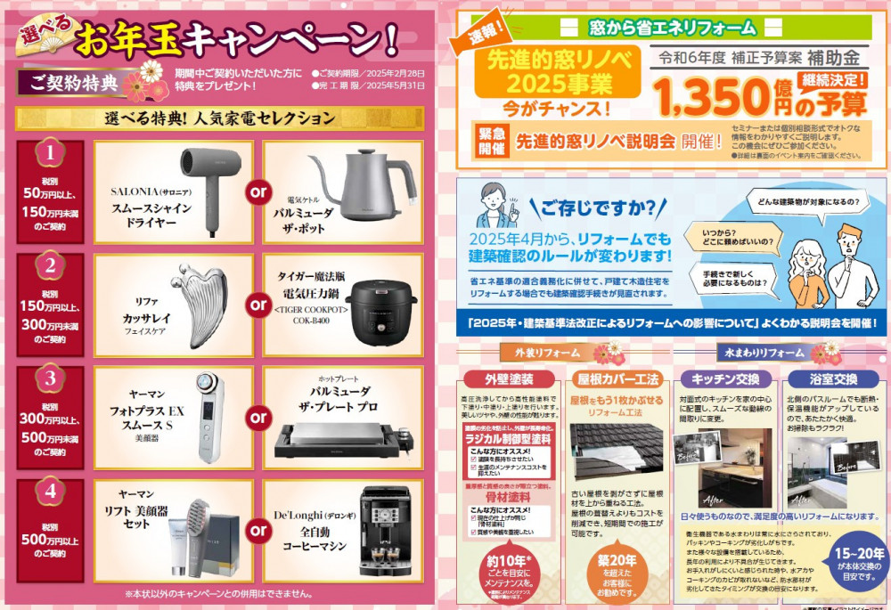 25.1.20～②.jpg