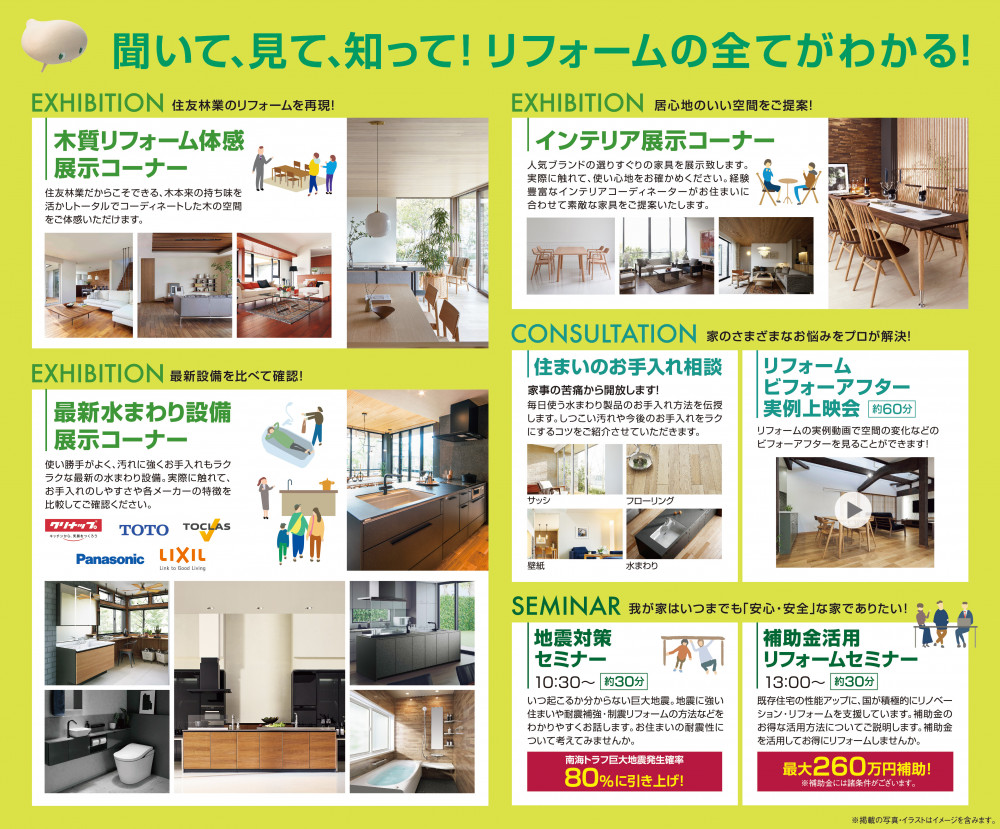 HT京都中央_リフォーム住まい博2504_1000px-02.jpg