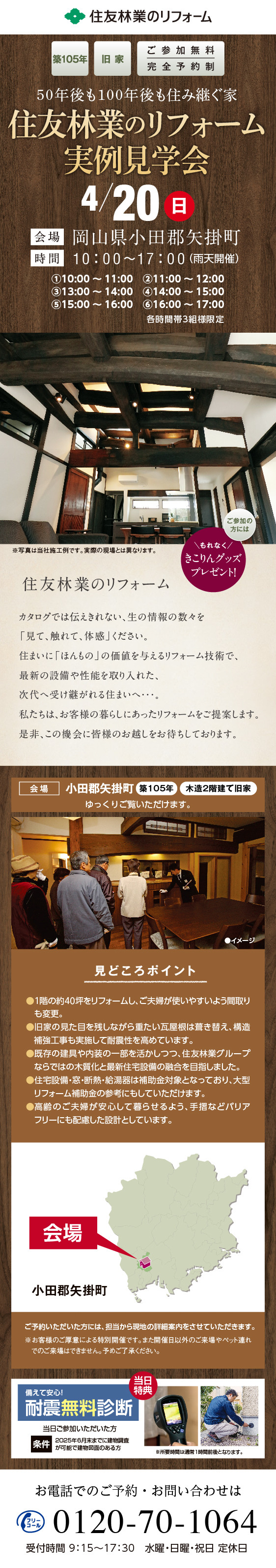 25.4.20.HTokayama_kengakukai_WEB.jpg
