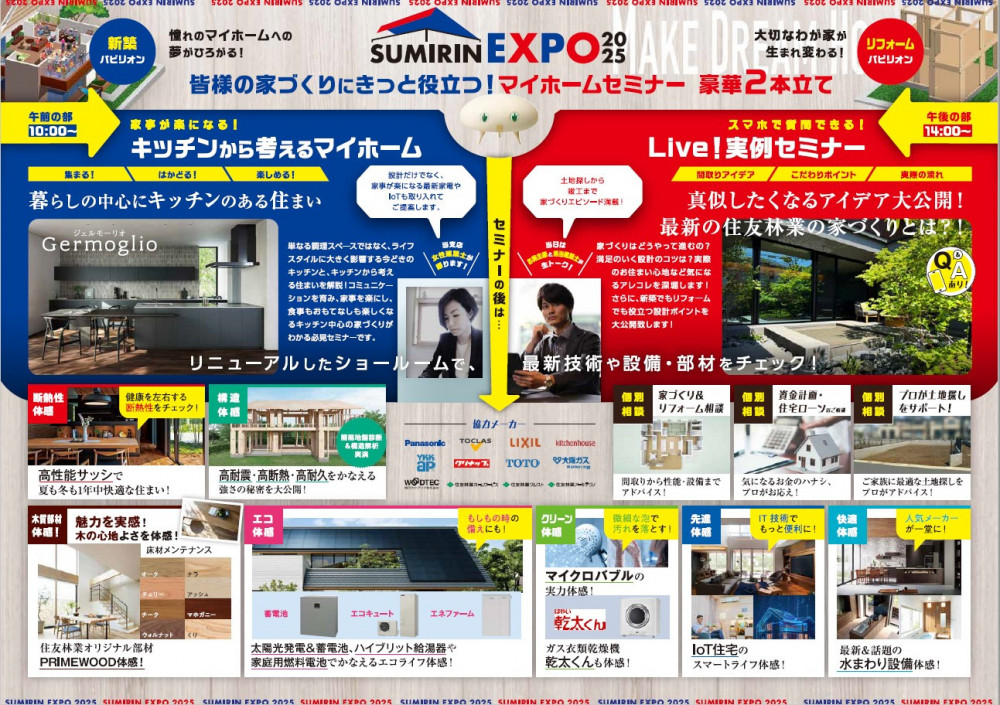 HT大阪中央_6月イベント_A3DM_2.jpg