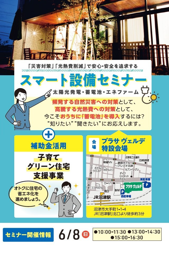 25.5.15.HTshizuokahigashi_HAGAKI_naka.jpg