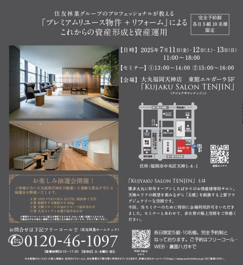 大丸セミナー2.jpg
