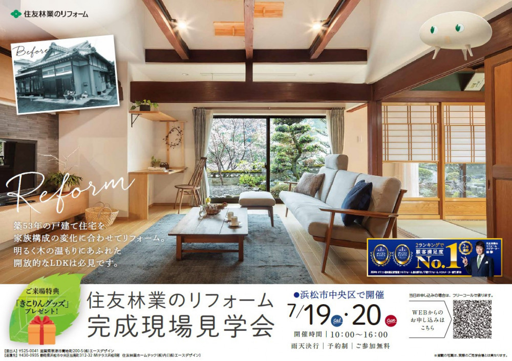 25.06.HT浜松1.jpg