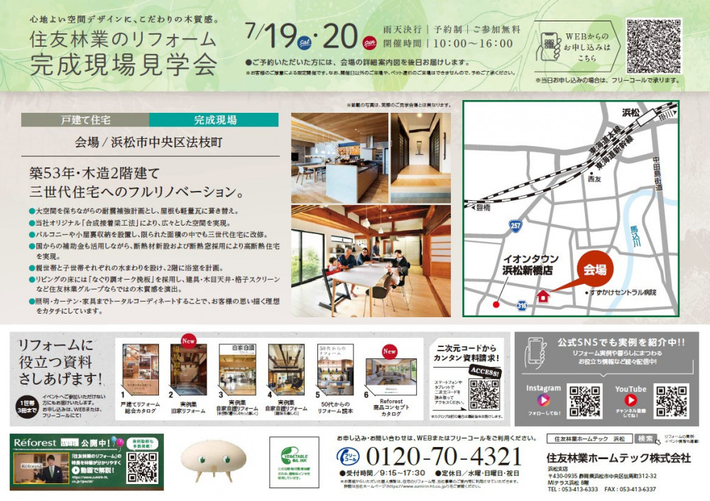 25.06.HT浜松2.jpg