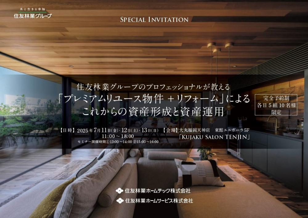 大丸セミナー1.jpg