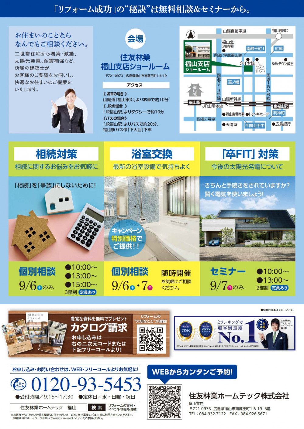25.8.15.HTfukuyama_A4_ura.jpg