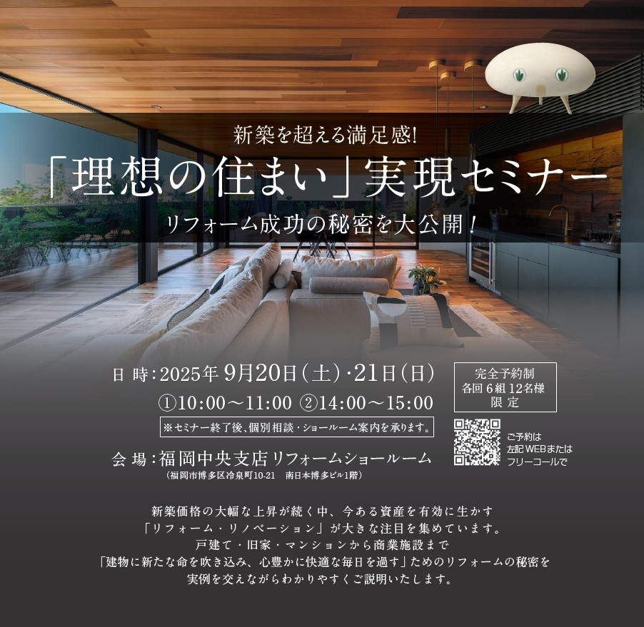 福岡中央0920_1.jpg