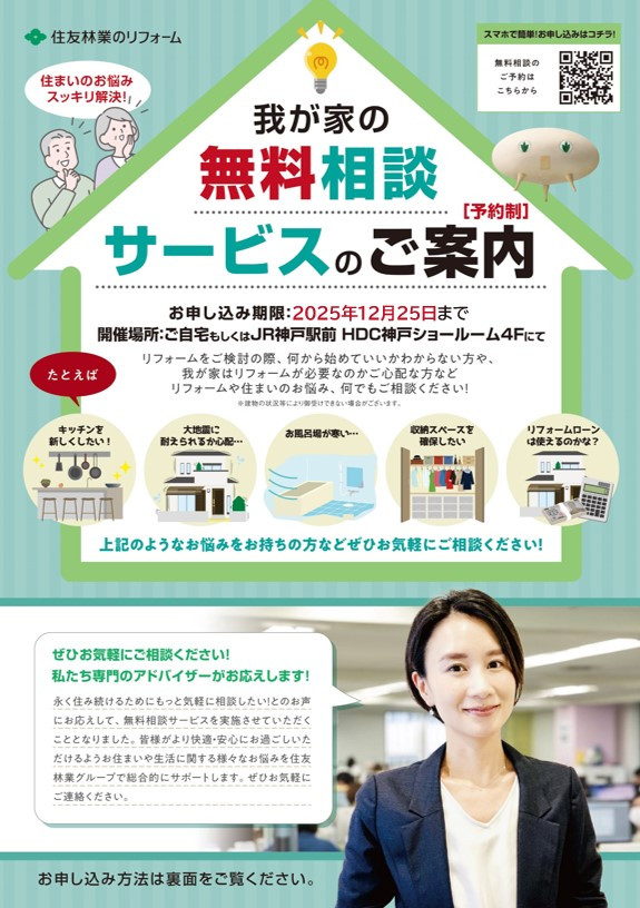 我が家_1.jpg