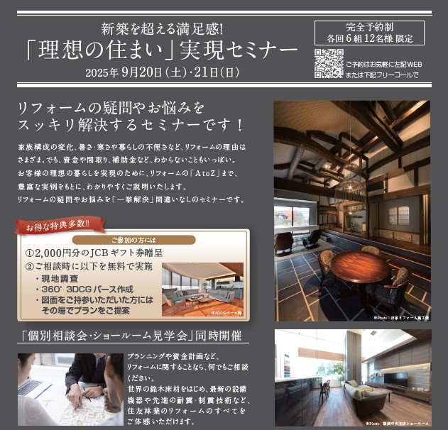 福岡中央0920_2.jpg