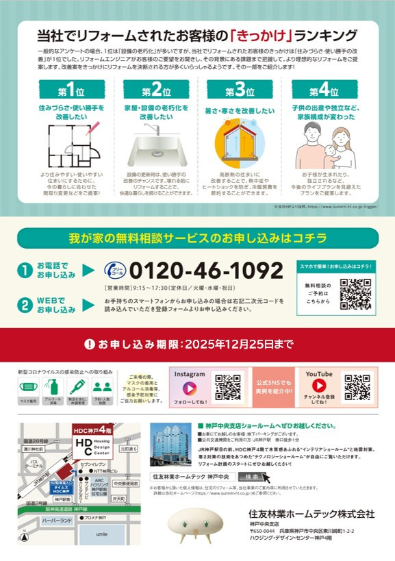 我が家_2.jpg