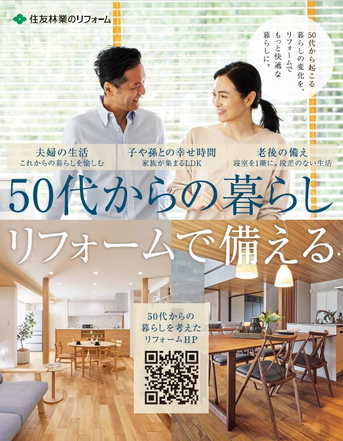 50代からの暮らし_2026.jpg