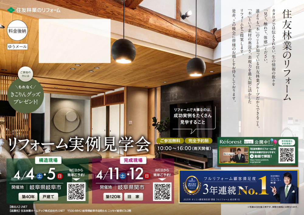 26.3.10.HTgifuchuo_A4_omote.jpg