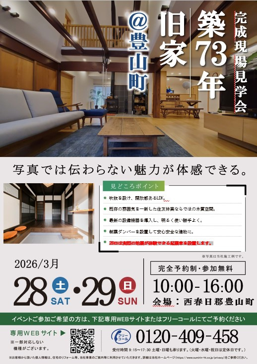 202603名古屋中央支店見学会.jpg