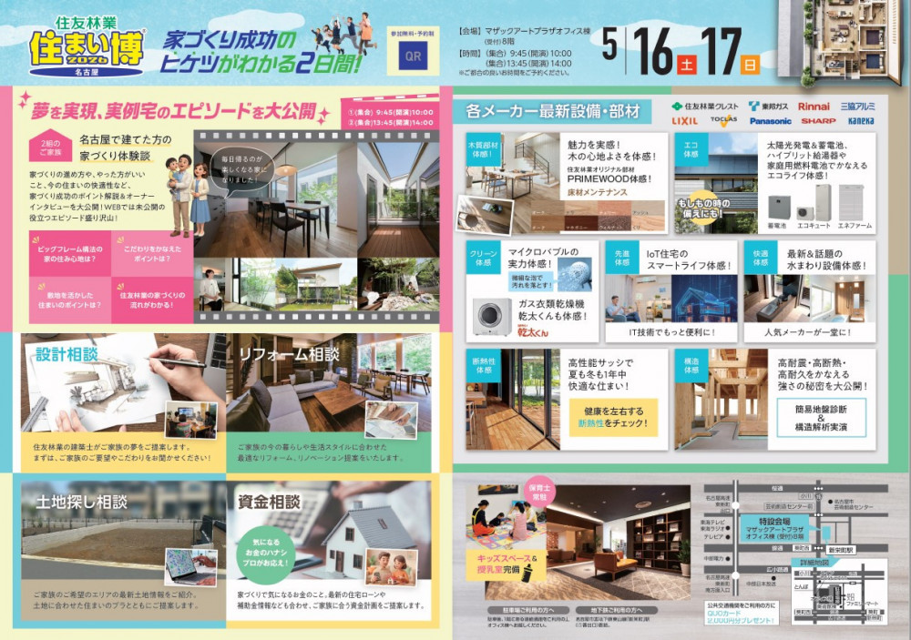 名古屋中央0516_2.jpg
