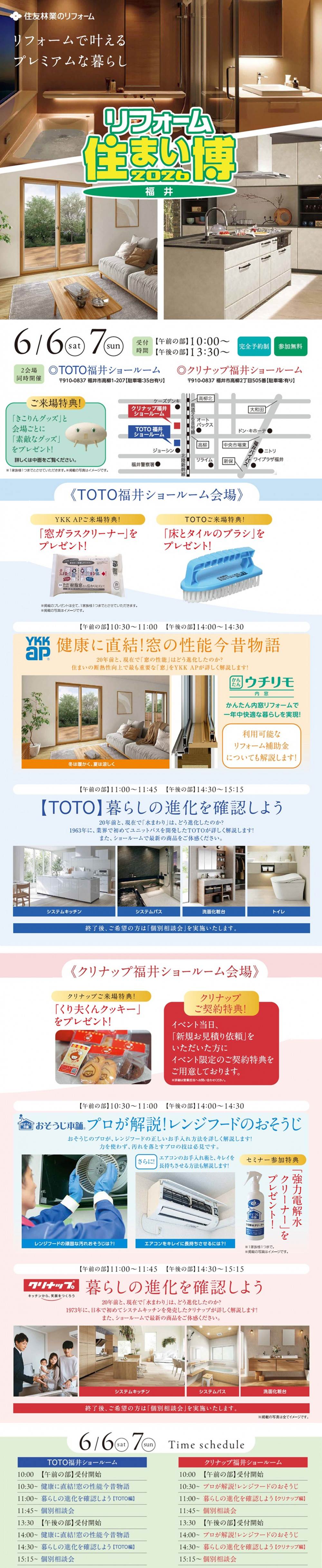 WEB掲載＆メール配信用画像_260414.jpg