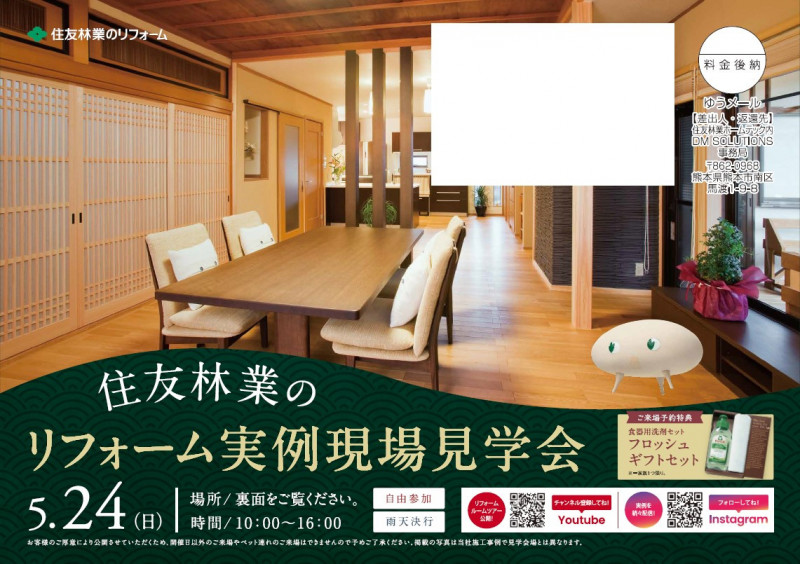 2026年5月24日　熊本支店1.jpg