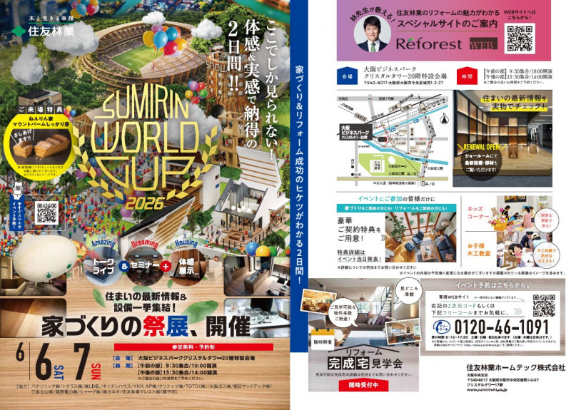 HT大阪中央_2606月イベント_A3DM.jpg