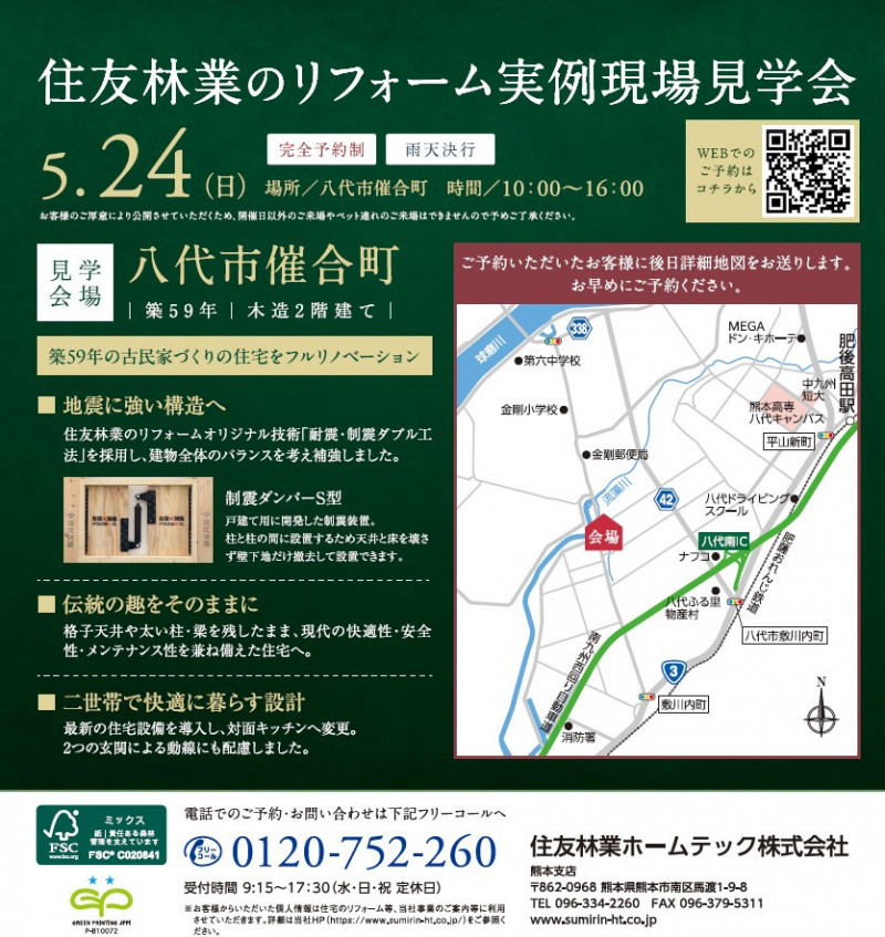 2026年5月24日　熊本支店2.jpg