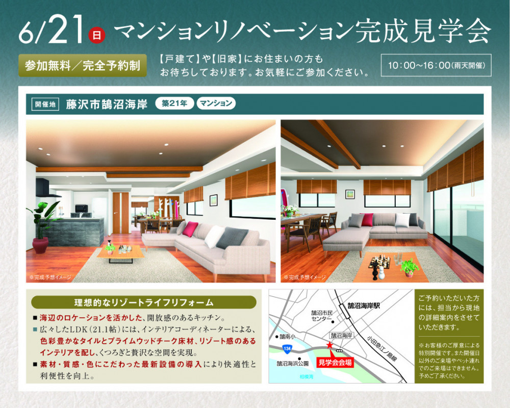 0621マンション見学会サムネ＆本編.jpg