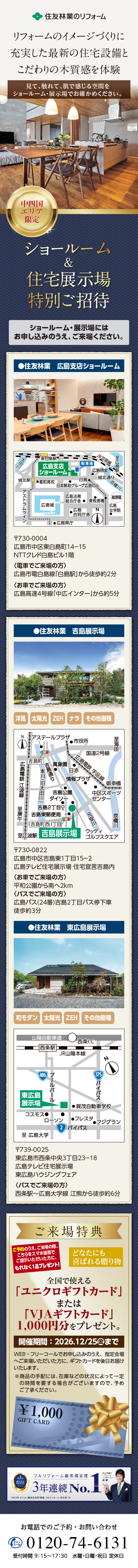 26.07.HThiroshima_SR&MH-invitation_WEB&MAIL.jpg