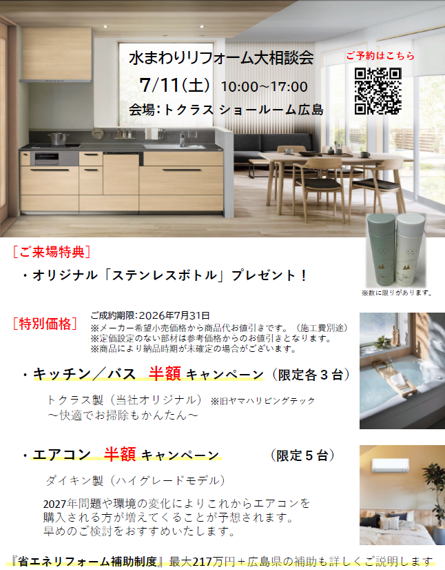 スクリーンショット 2026-06-06 115516.png
