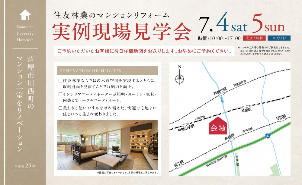 2606HT神戸中央_マンションリフォーム実例現場見学会_裏.jpg