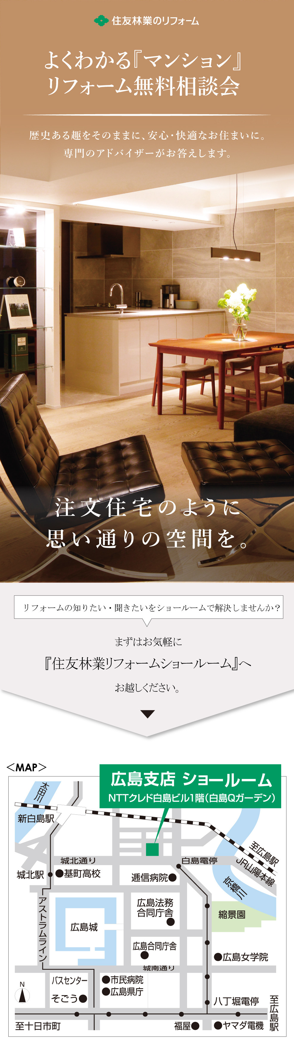 20260801　広島マンション.jpg