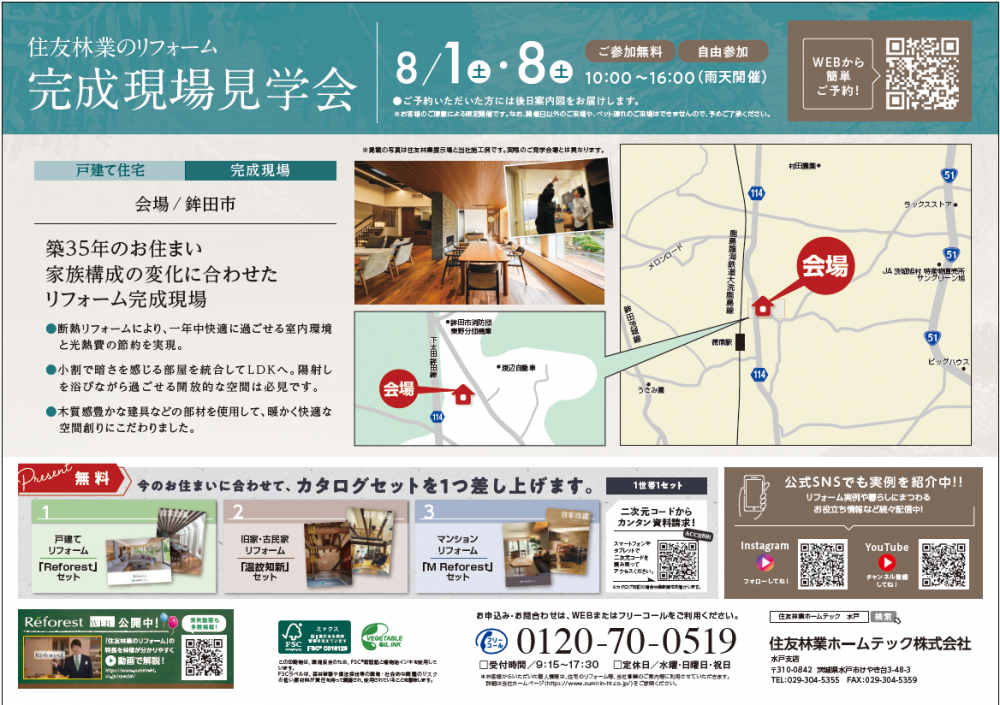 水戸02.png