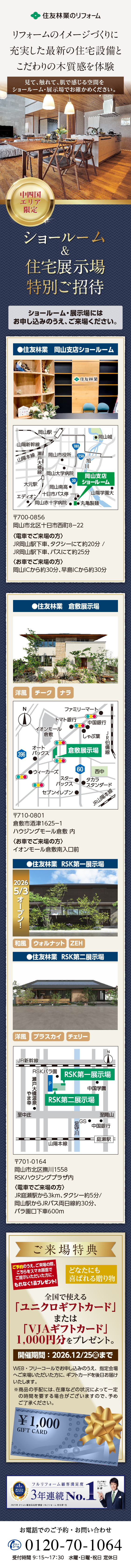 26.07.HTokayama_SR&MH-invitation_WEB&MAIL.jpg