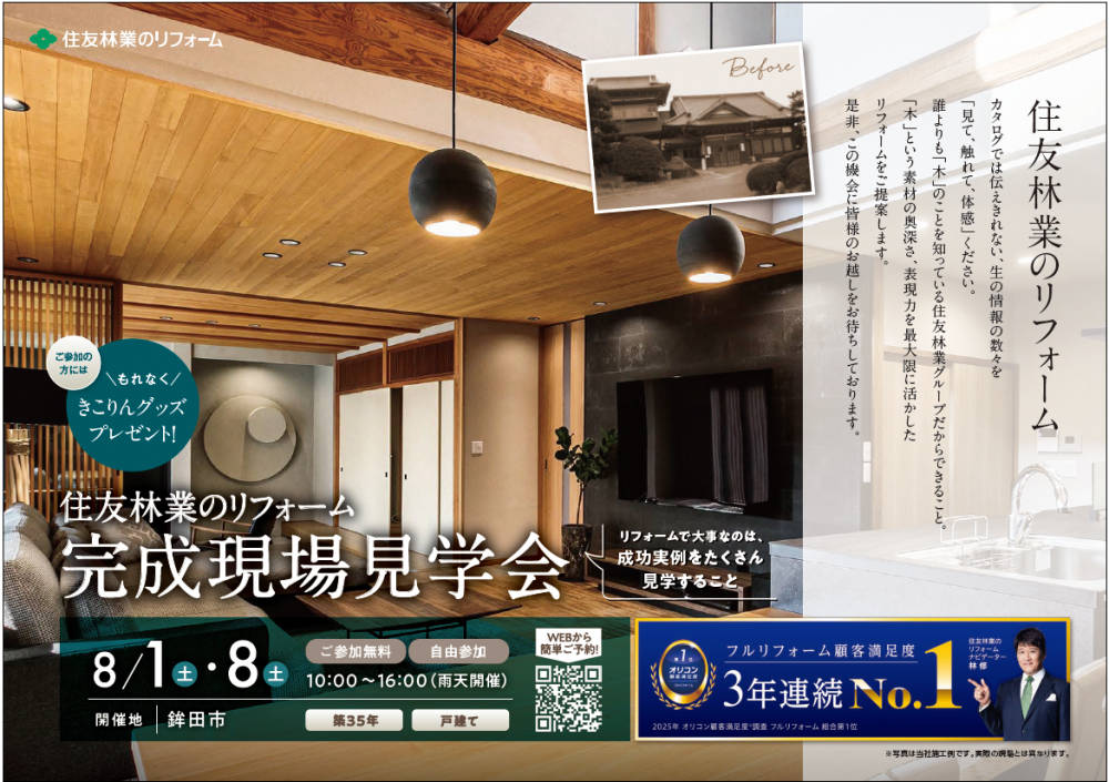 水戸01.png