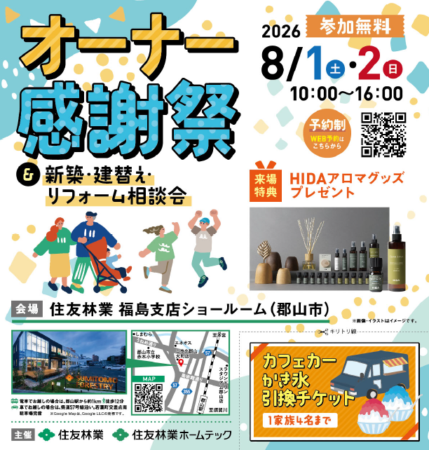 福島1枚目.png