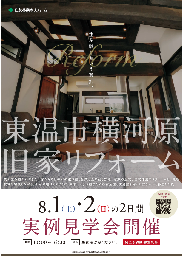 HT松山_1.png