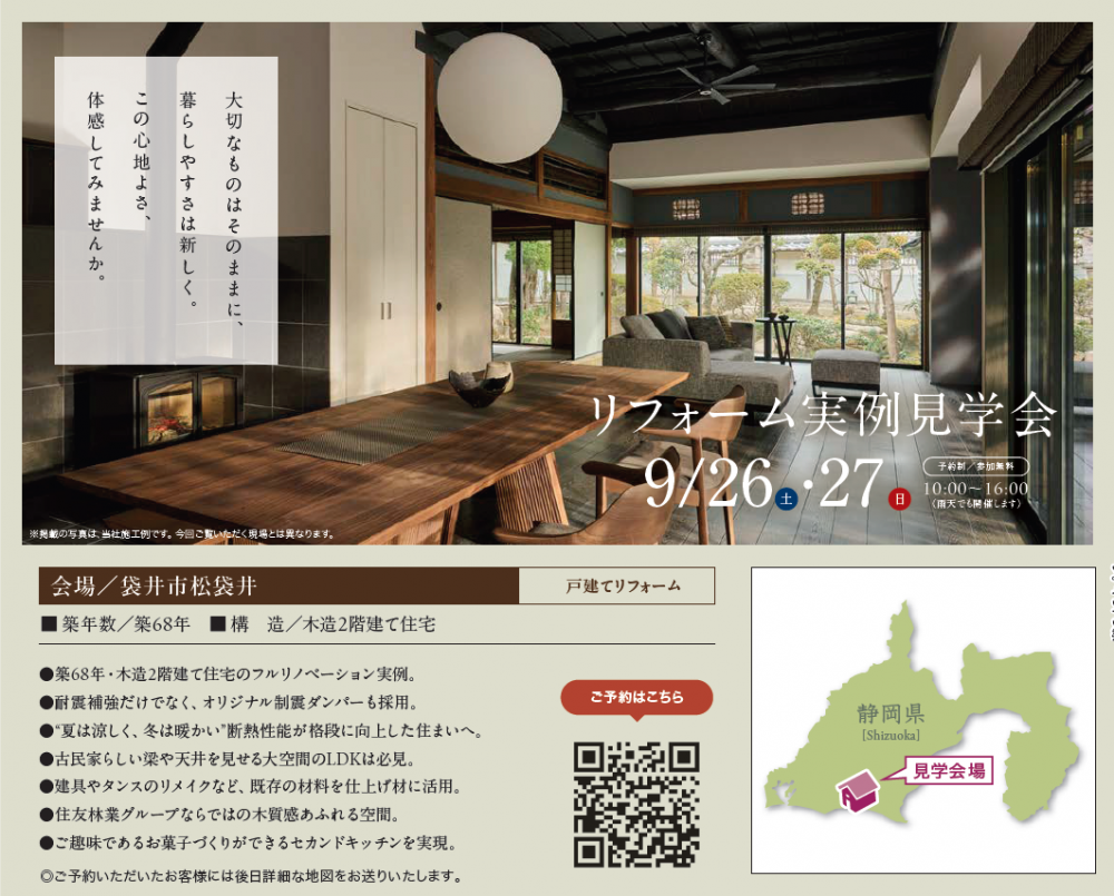 26.08.HT浜松.png