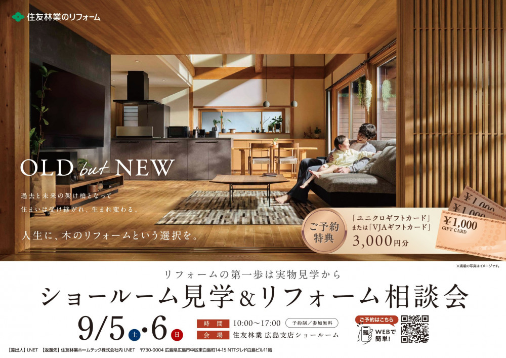 26.9.5-6.HThiroshima_A4(SRkengaku&soudan)_omote.jpg