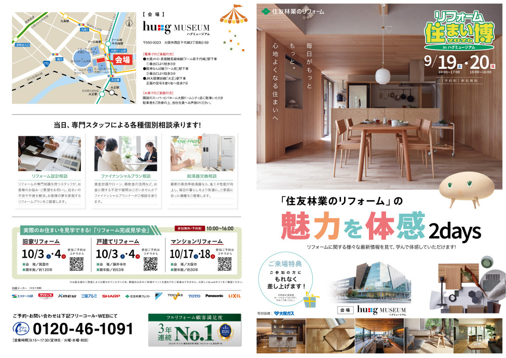 大阪中央支店HP用_ハグ_DM表面.jpg