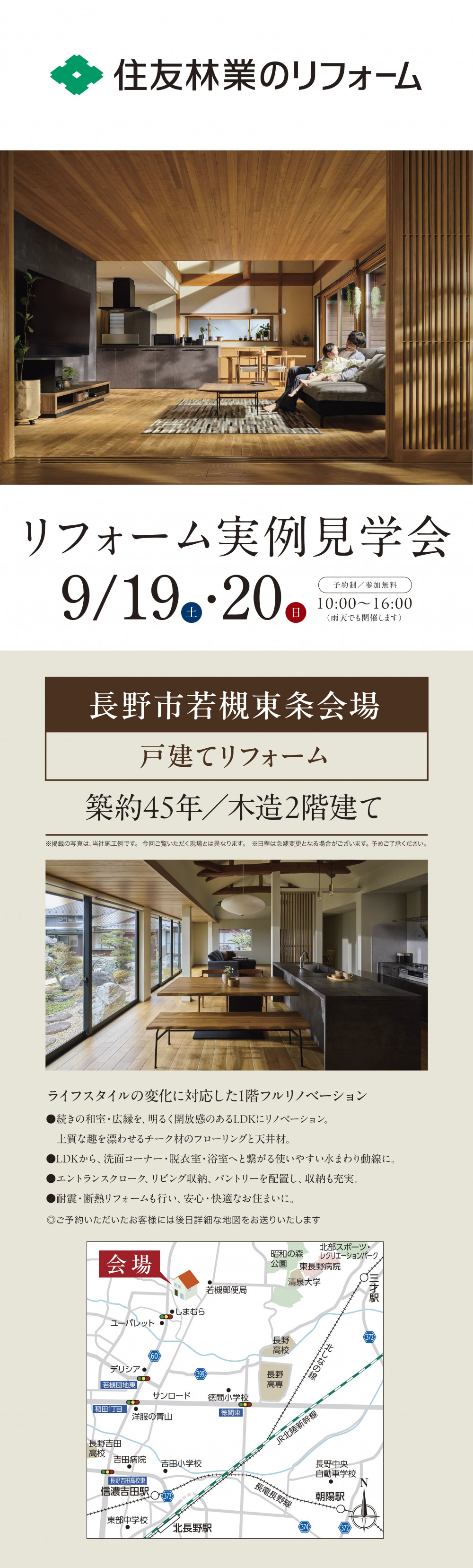 WEB掲載用JPEG_9月19,20日長野市現見_260806.jpg