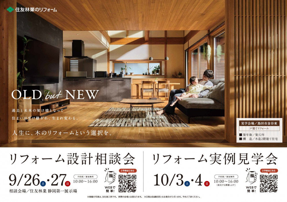 26.9.26-27&10.3-4.HTshizuoka_A4(soudankai&kengkaukai)_omote.jpg