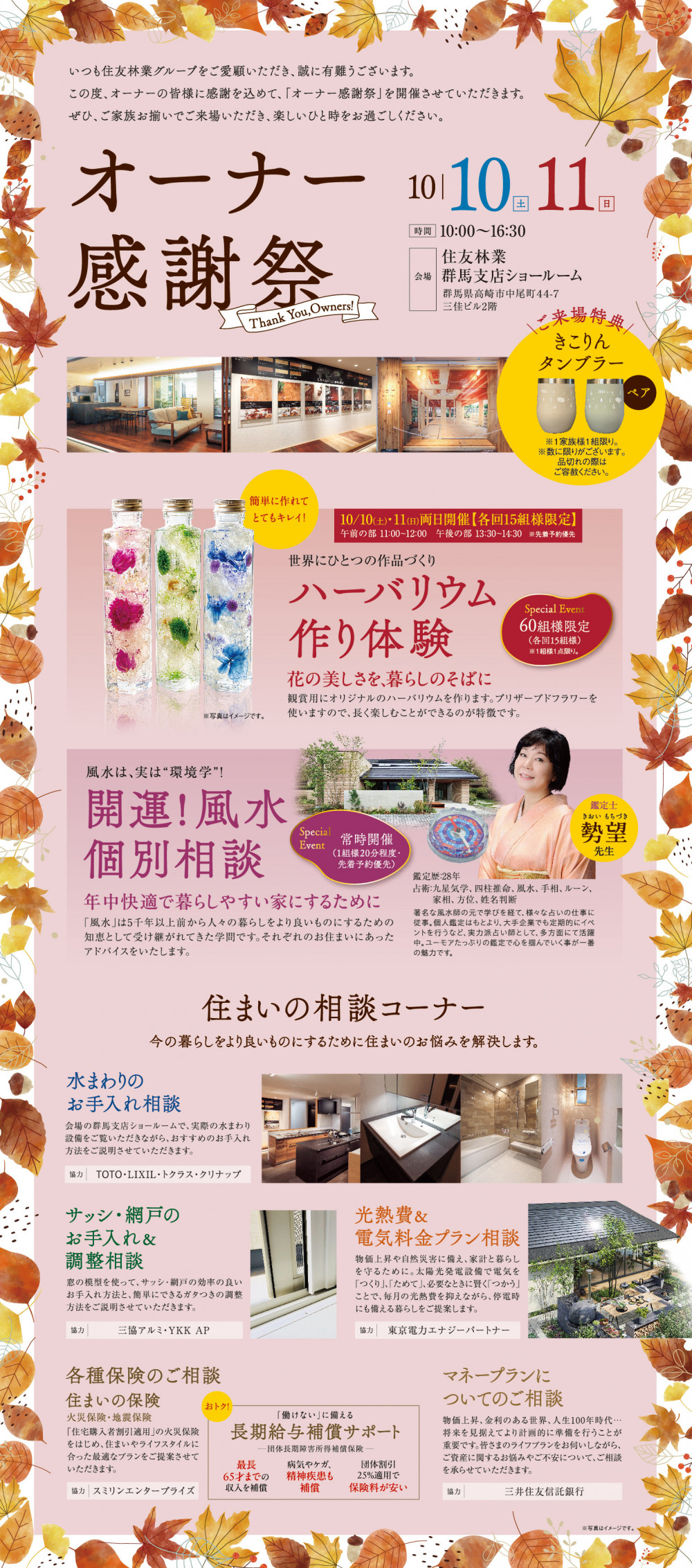 2026年9月7日群馬支店.jpg