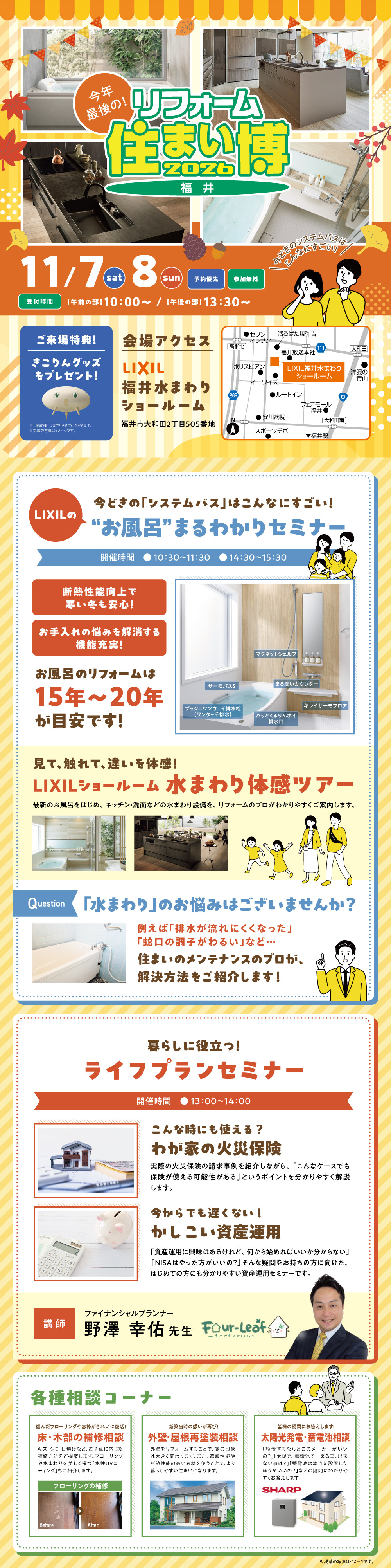 WEB掲載＆メール送付用画像.jpg