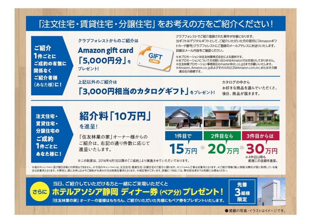 26.9.5.HTshizuoka_A3(OBkansyasai)_soto - コピー.jpg